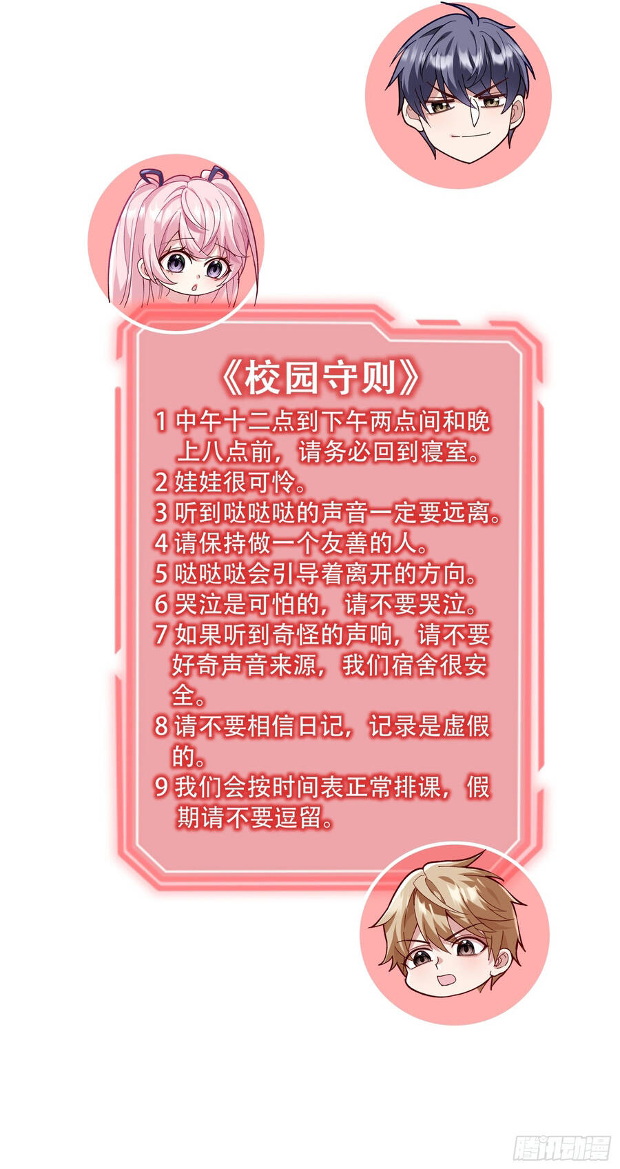 Thế Giới Thần Quỷ, Ta Sớm Đã Thông Quan - Chương 7 - Trang 13