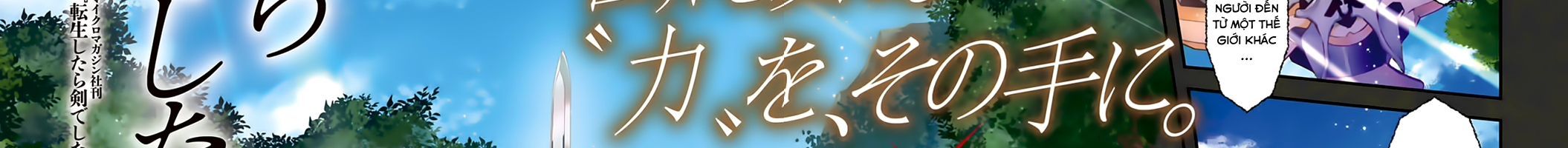 Khi Tôi Chuyển Sinh Thành Một Thanh Kiếm - Chương 1 - Trang 90