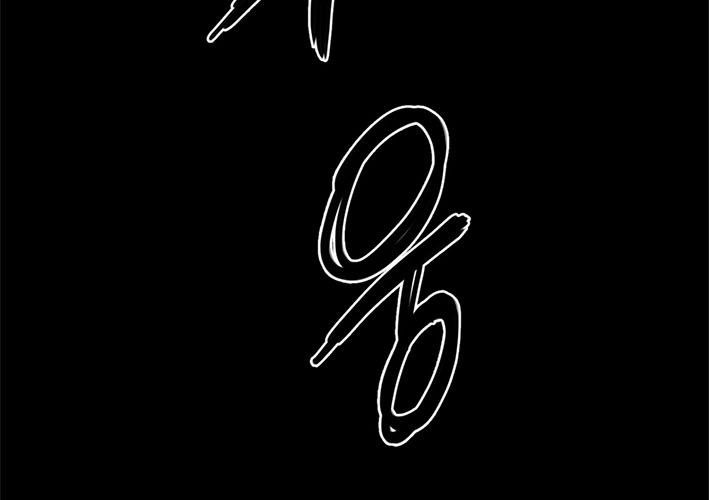 Huyễn Hoặc - Chương 14 - Trang 128