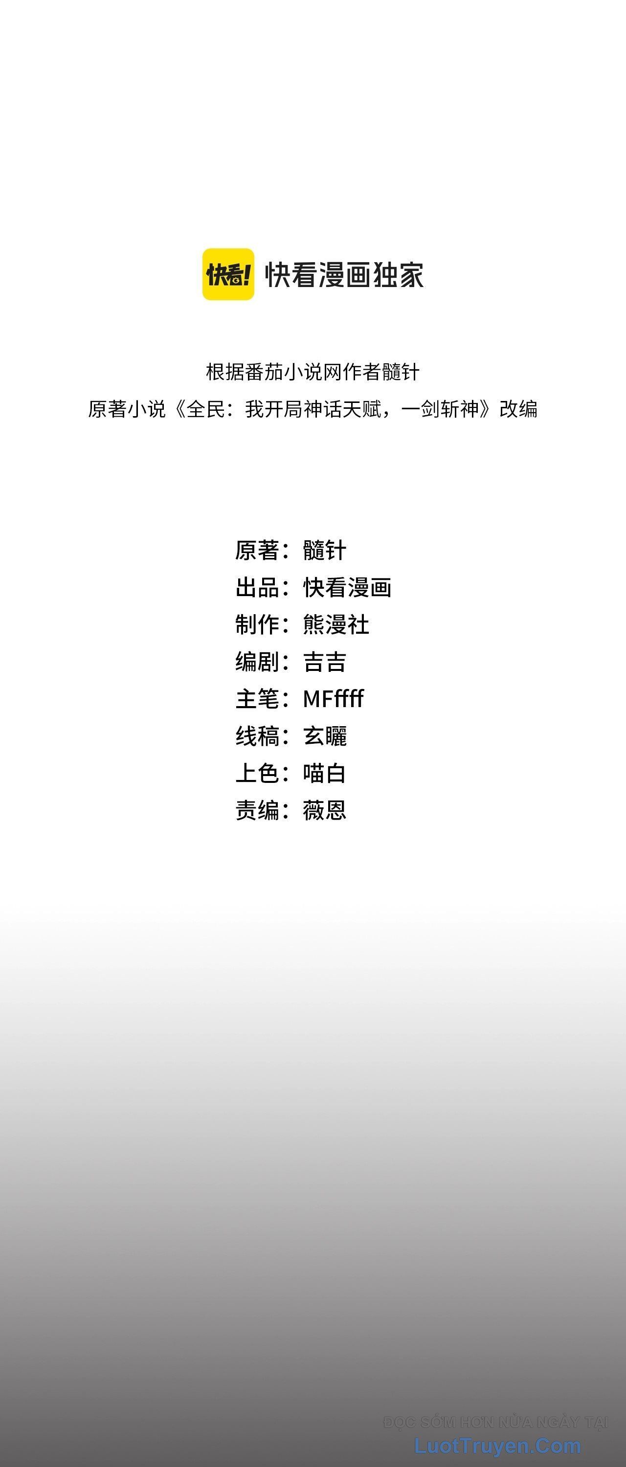 Thức Tỉnh Thiên Phú Thần Thoại, Ta Nhất Kiếm Trảm Thần - Chương 2 - Trang 54