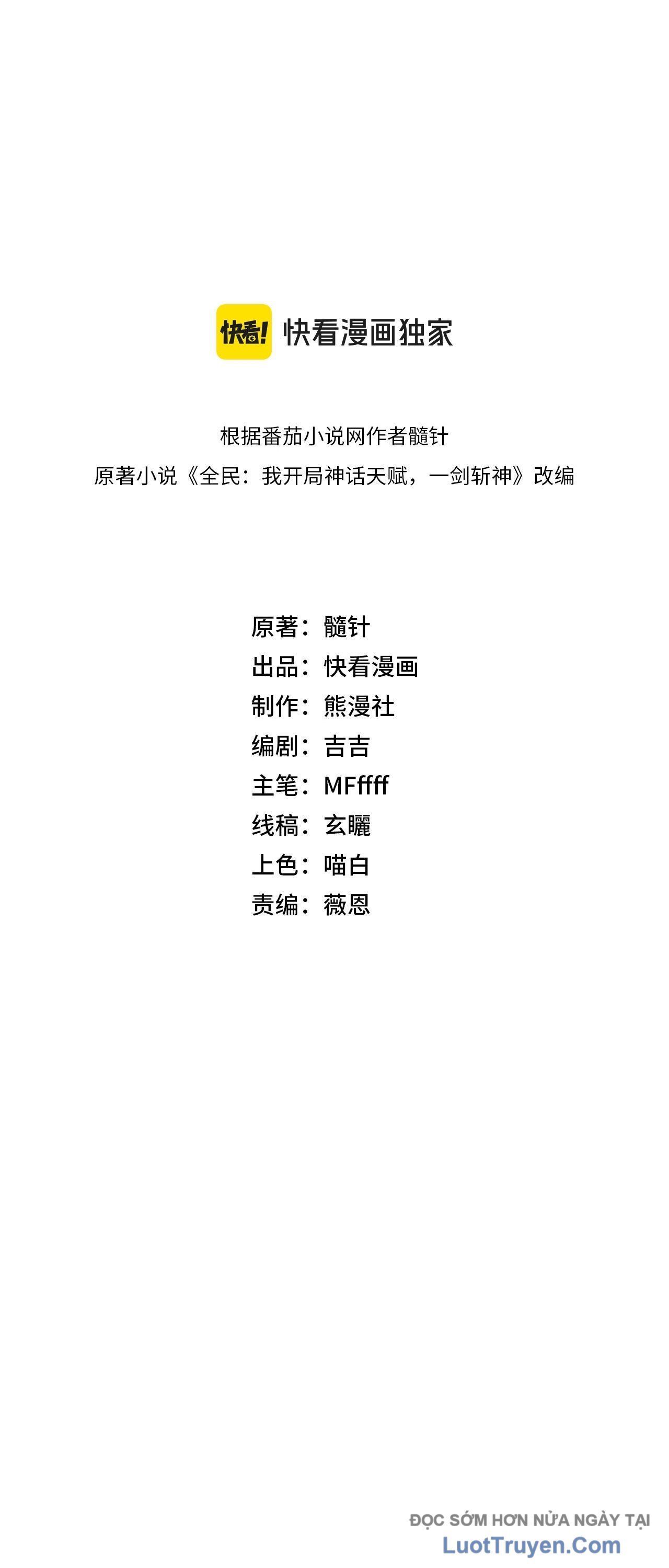 Thức Tỉnh Thiên Phú Thần Thoại, Ta Nhất Kiếm Trảm Thần - Chương 3 - Trang 79