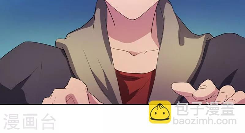 Con Rể Của Các Vị Thần - Chương 5 - Trang 19