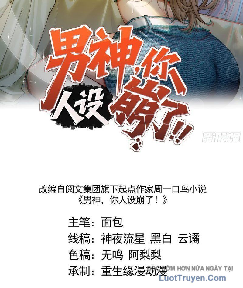 Thiết Lập Hình Tượng Nam Thần Sụp Đổ Rồi! - Chương 3 - Trang 3