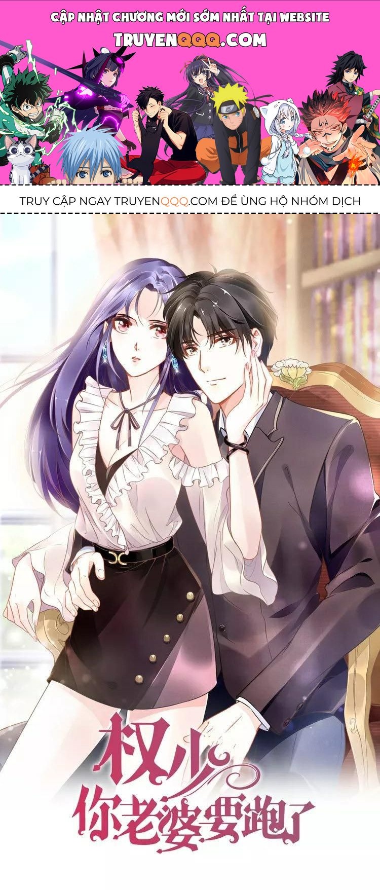 Quyền Thiểu, Nhĩ Lão Bà Yêu Bào Liễu - Chương 19.5 - Trang 1