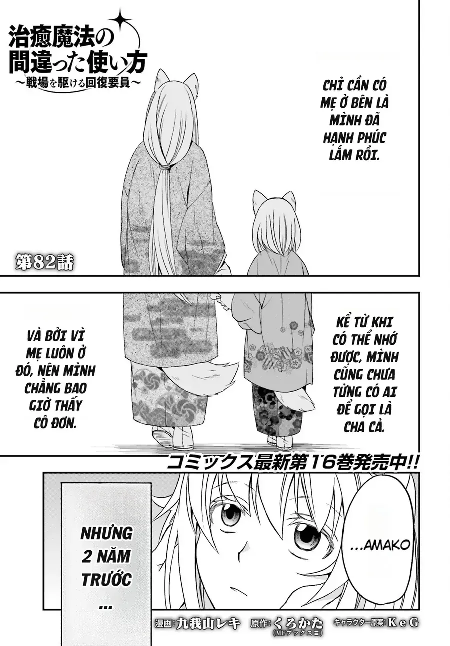 Là Healer Nhưng Lại Có Mặt Trên Chiến Trường - Chương 82 - Trang 2