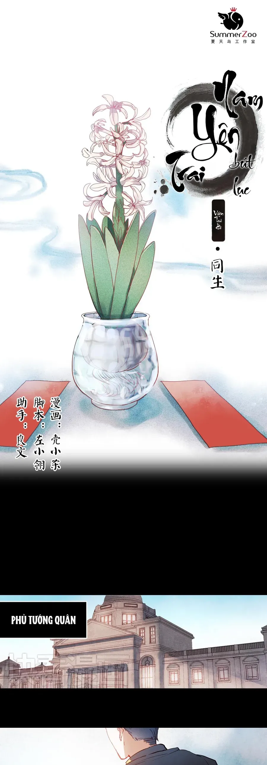 Nam Yên Trai Bút Lục - Chương 25 - Trang 2