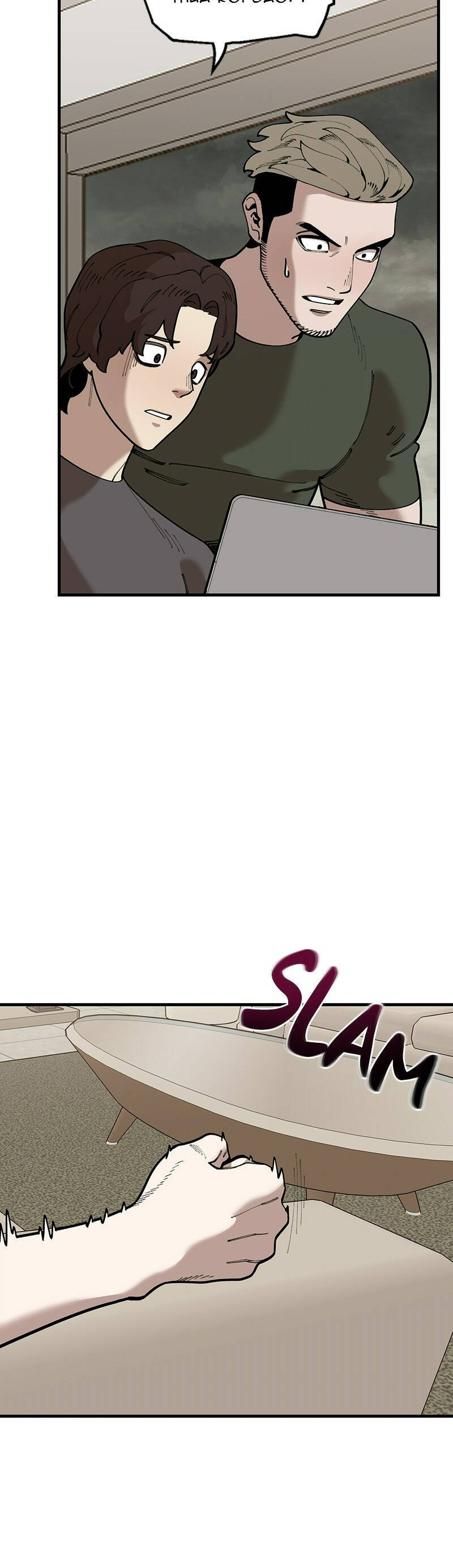 Xếp Hạng Bắt Nạt - Chương 71 - Trang 23