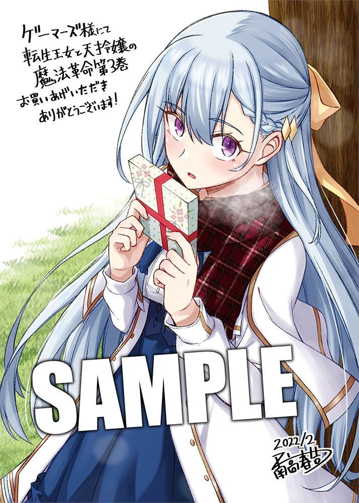 Tensei Oujo To Tensai Reijou No Mahou Kakumei - Chương 11 - Trang 26