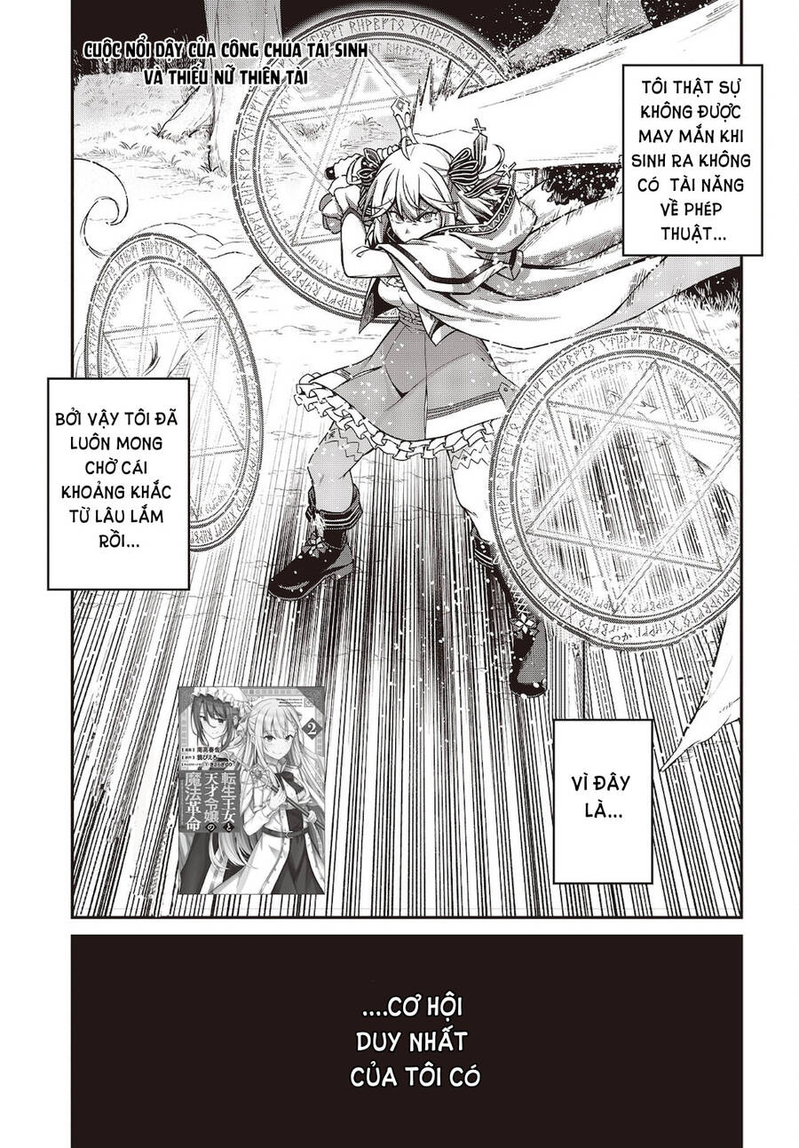 Tensei Oujo To Tensai Reijou No Mahou Kakumei - Chương 15 - Trang 1
