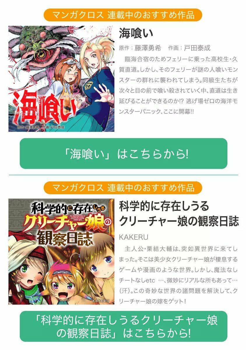 Kyochuu Rettou - Đảo Côn Trùng - Chương 43 - Trang 98