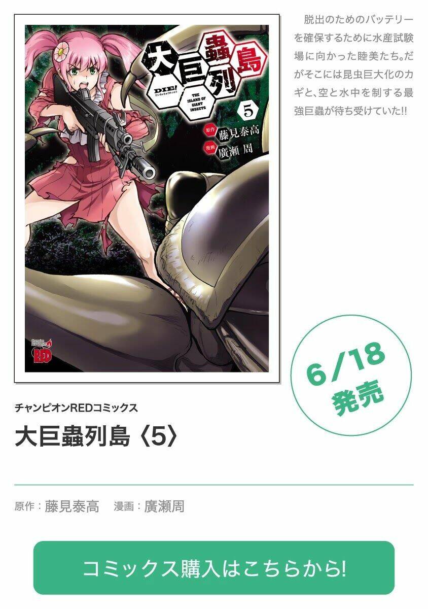 Kyochuu Rettou - Đảo Côn Trùng - Chương 49 - Trang 158