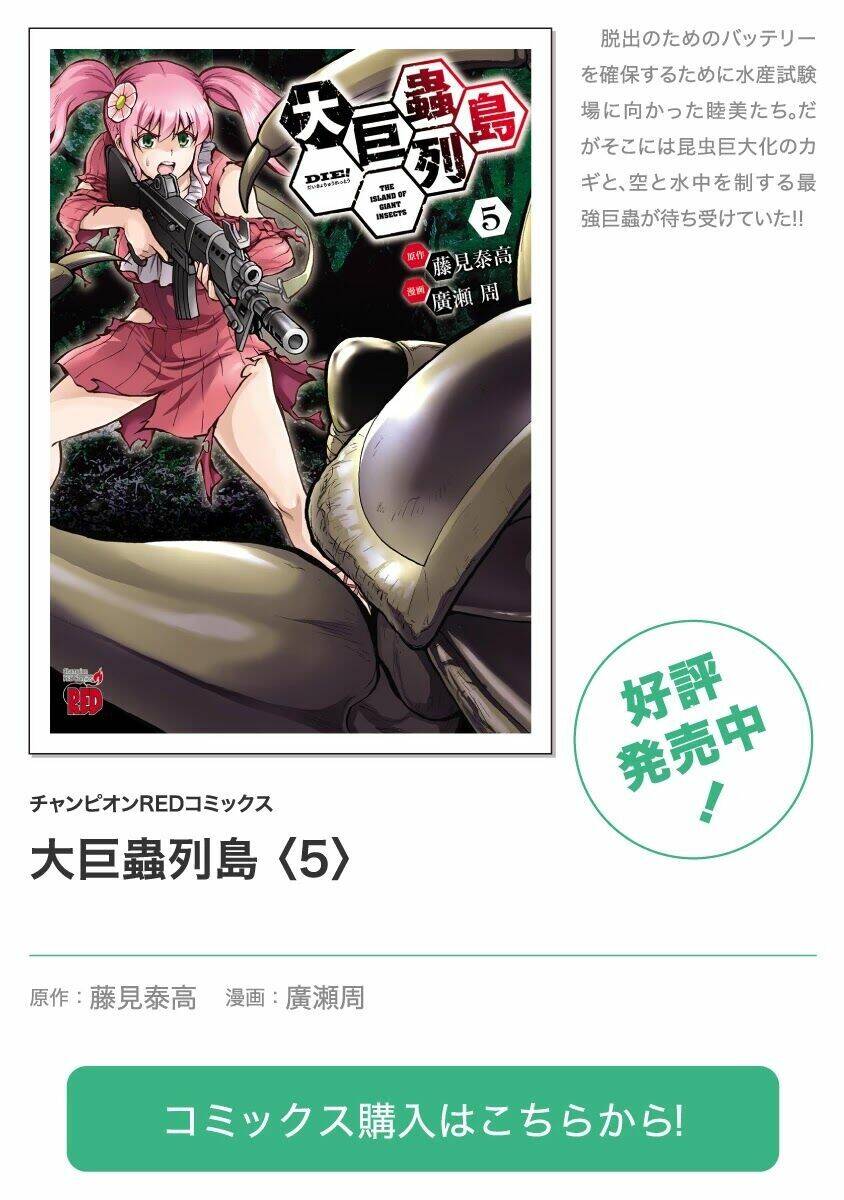 Kyochuu Rettou - Đảo Côn Trùng - Chương 59 - Trang 40