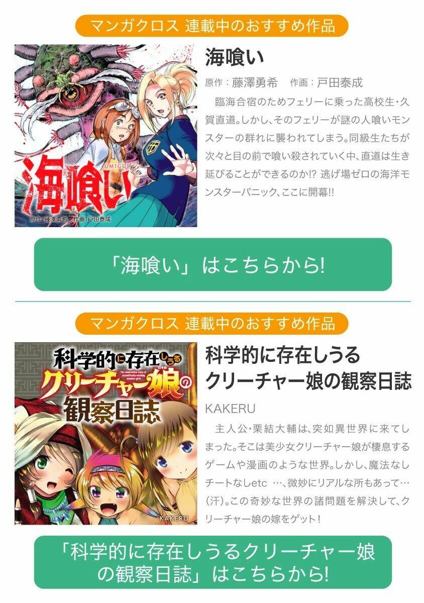 Kyochuu Rettou - Đảo Côn Trùng - Chương 59 - Trang 41