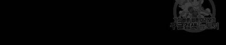 Bản Khế Ước Với Nữ Công Tước Ác Ma - Chương 143 - Trang 14