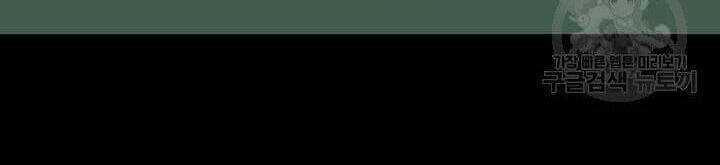 Bản Khế Ước Với Nữ Công Tước Ác Ma - Chương 147 - Trang 37