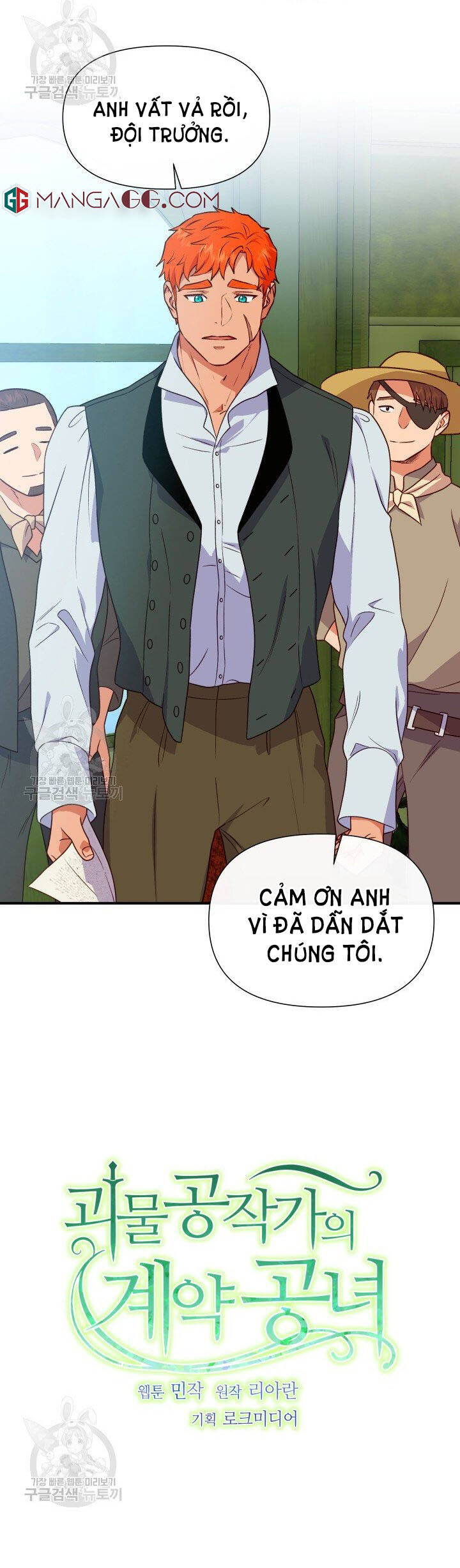 Bản Khế Ước Với Nữ Công Tước Ác Ma - Chương 149 - Trang 12