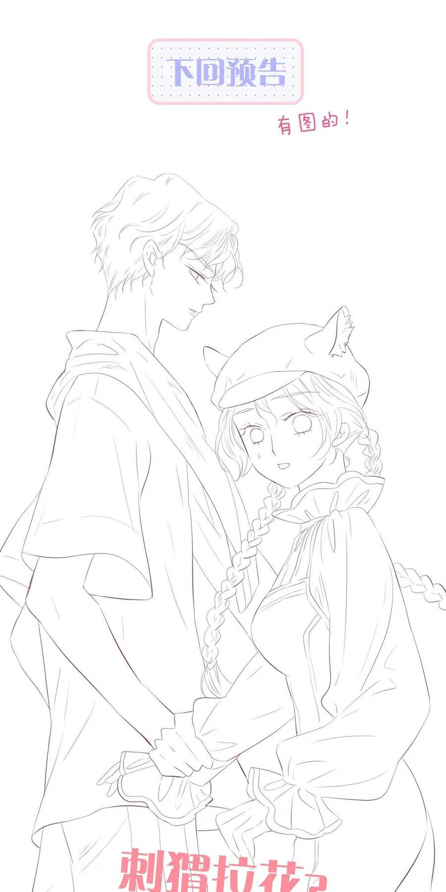 Chạy Trốn Cùng Con Nhím - Chương 32 - Trang 38