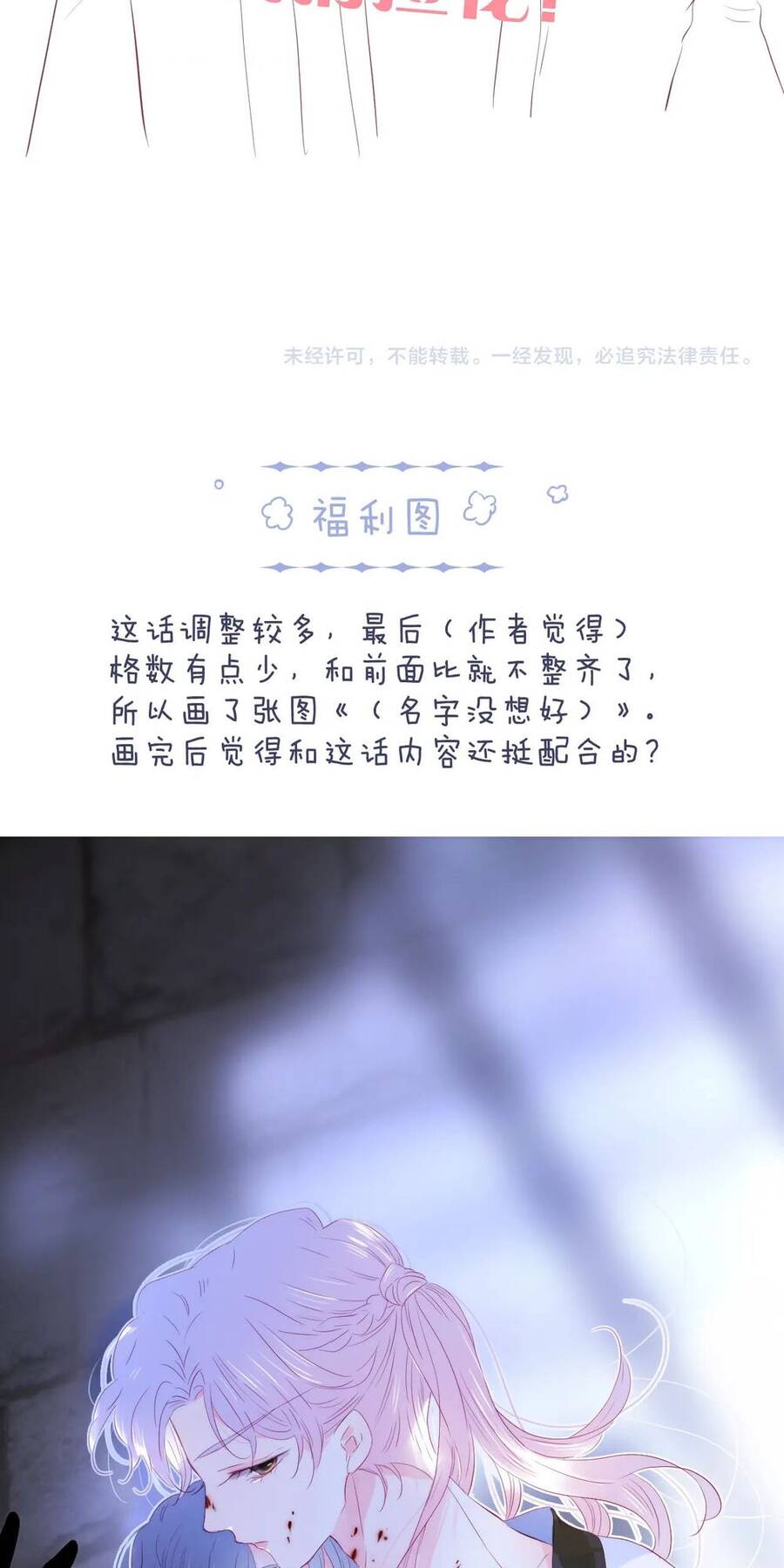 Chạy Trốn Cùng Con Nhím - Chương 32 - Trang 39