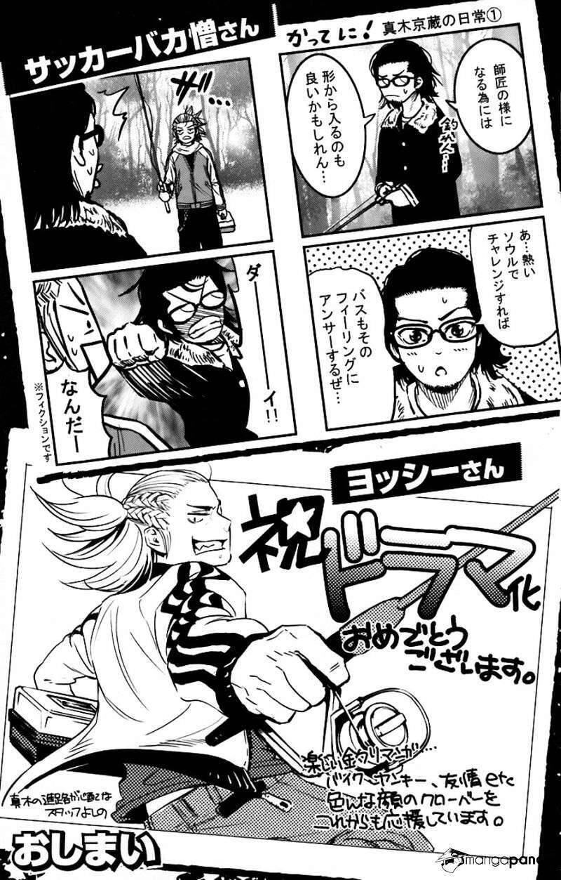 Clover (Tetsuhiro Hirakawa) - Chương 241 - Trang 21