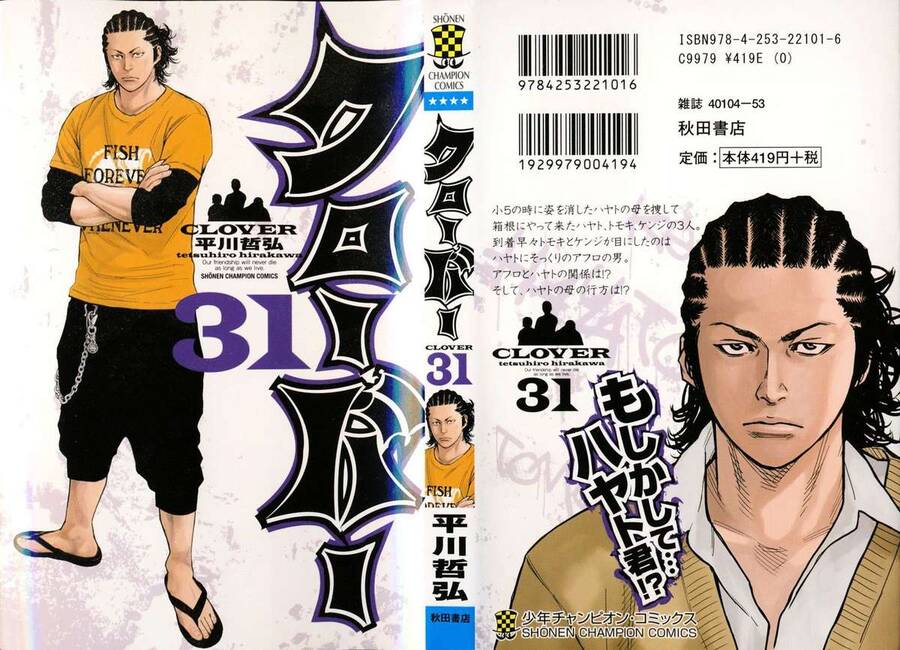 Clover (Tetsuhiro Hirakawa) - Chương 272 - Trang 1