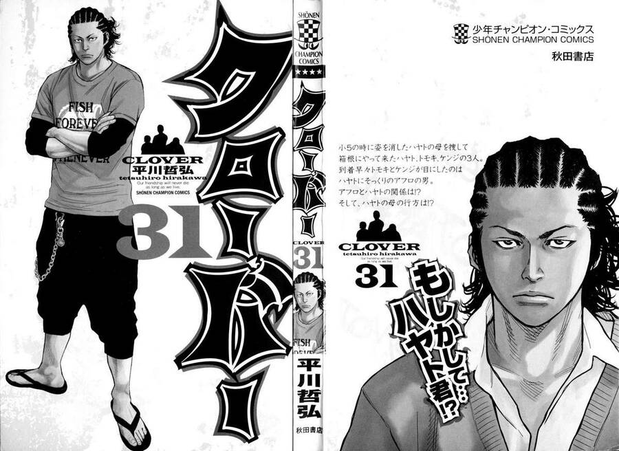 Clover (Tetsuhiro Hirakawa) - Chương 272 - Trang 3