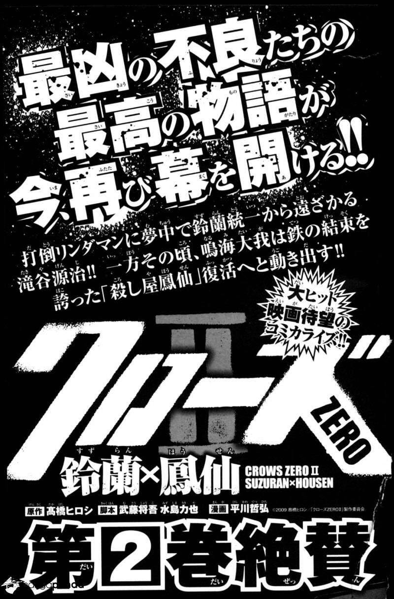 Clover (Tetsuhiro Hirakawa) - Chương 281 - Trang 22