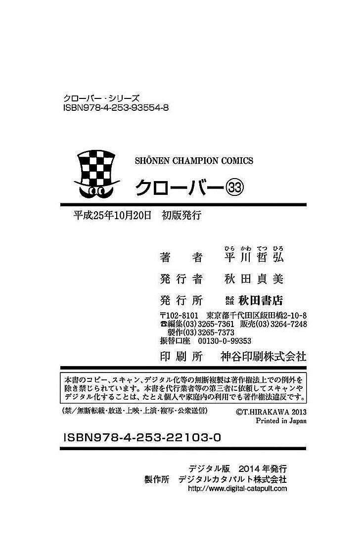 Clover (Tetsuhiro Hirakawa) - Chương 301 - Trang 20