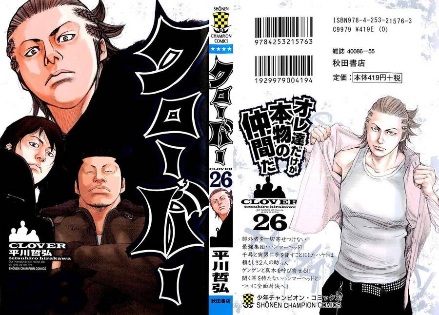 Clover (Tetsuhiro Hirakawa) - Chương 224 - Trang 1