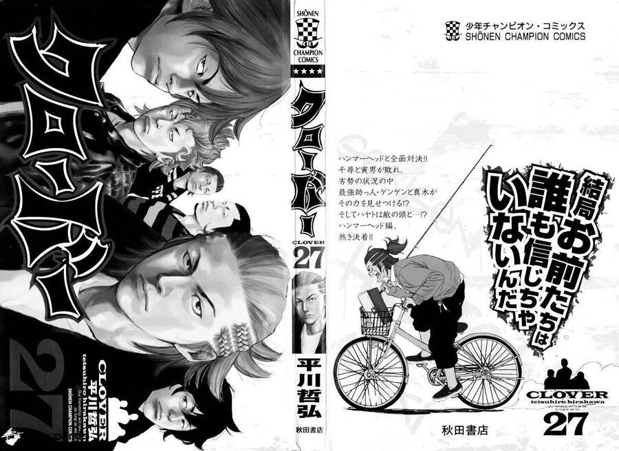 Clover (Tetsuhiro Hirakawa) - Chương 233 - Trang 1