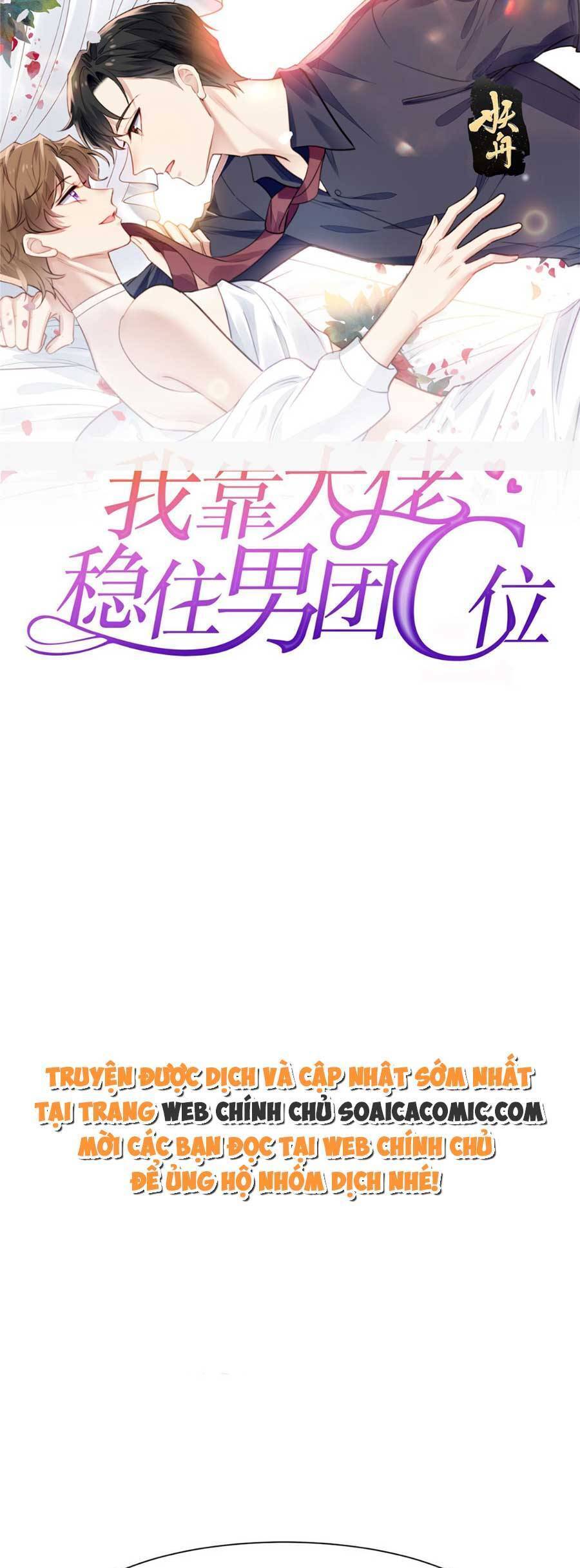 Dựa Vào Đại Lão Ổn Định Vị Trí C Trong Nam Đoàn - Chương 181 - Trang 1