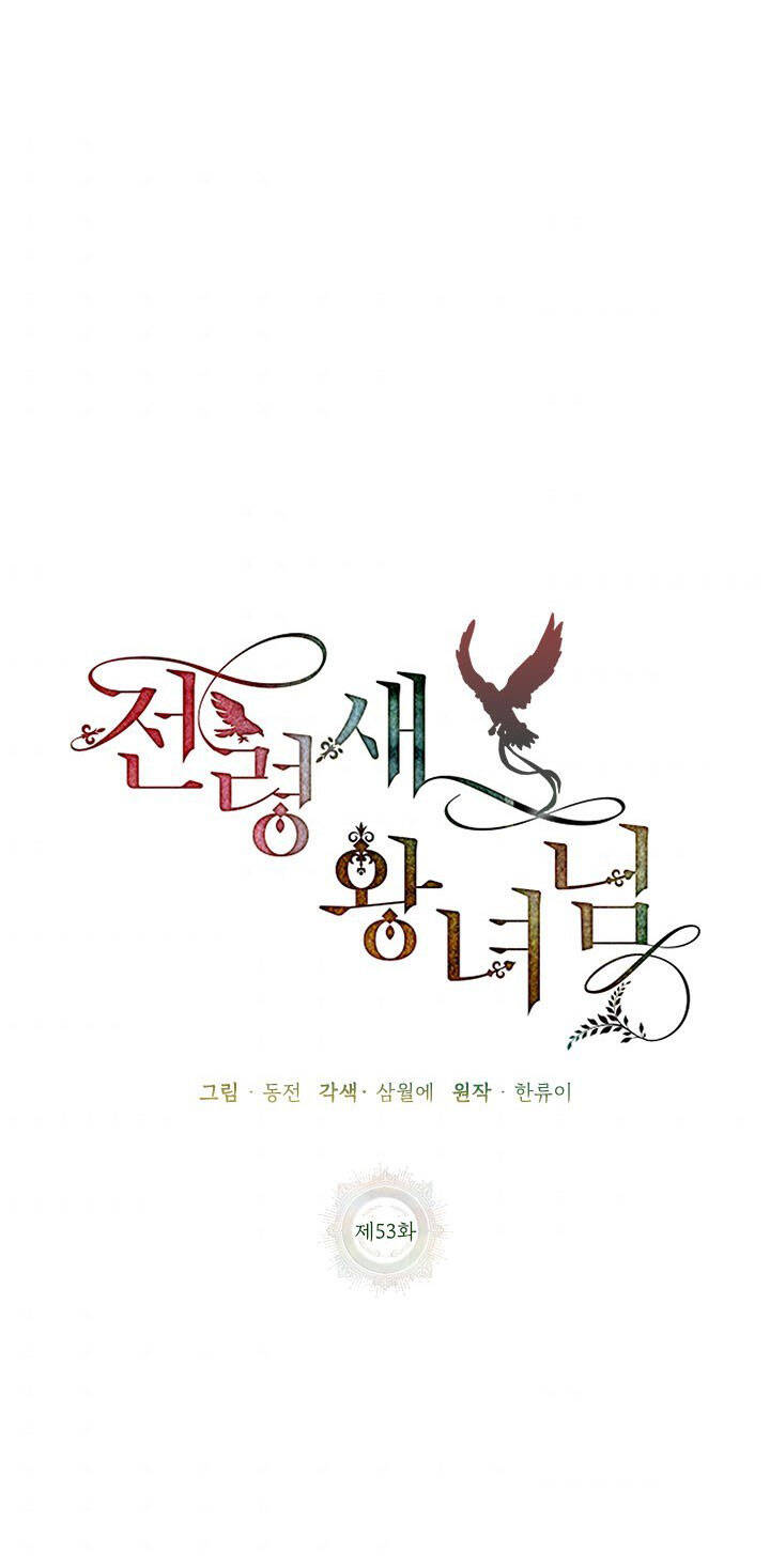 Công Chúa Của Loài Chim - Chương 53.1 - Trang 27