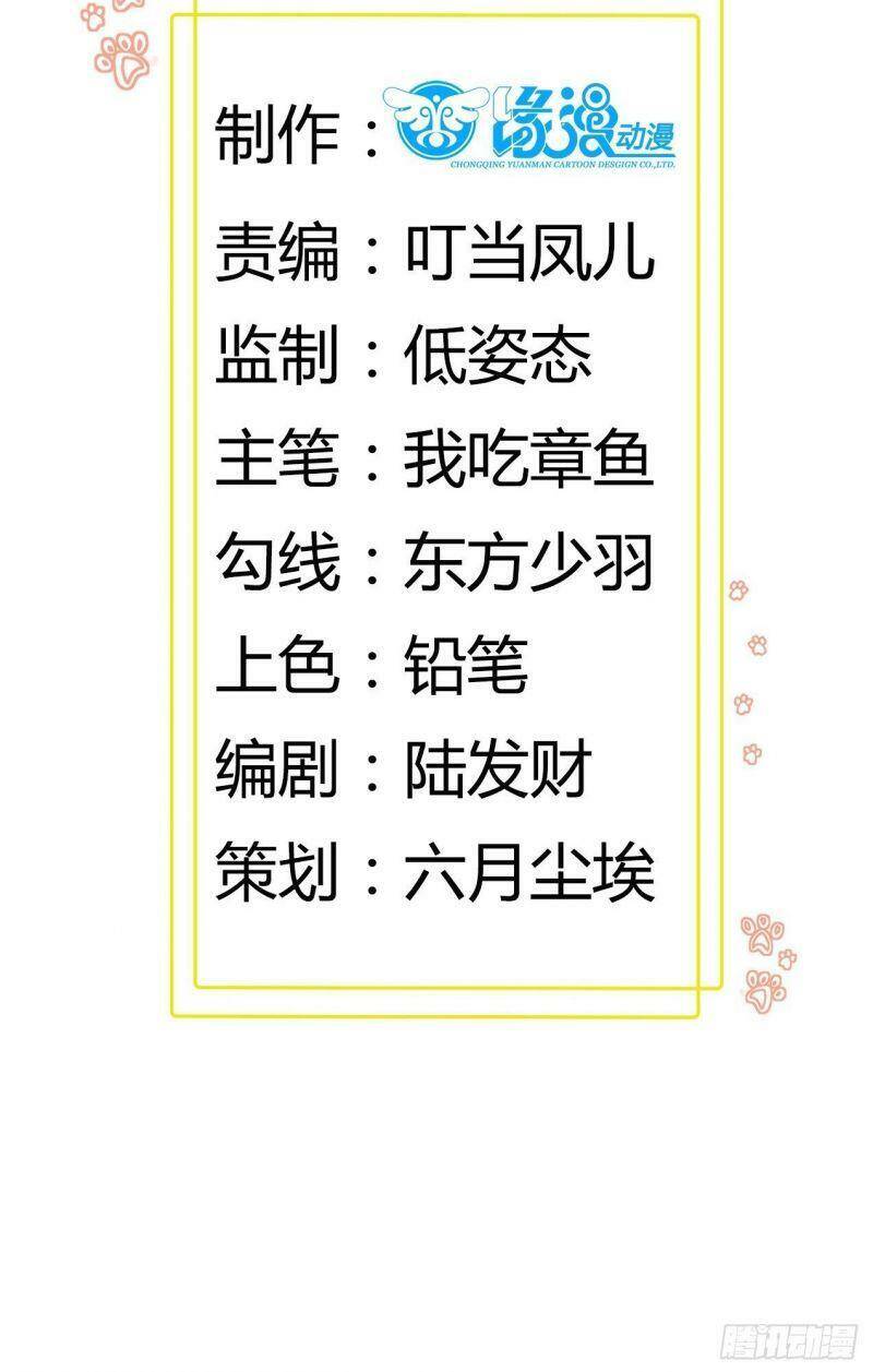 Ba Tôi Là Chiến Thần - Chương 8 - Trang 2