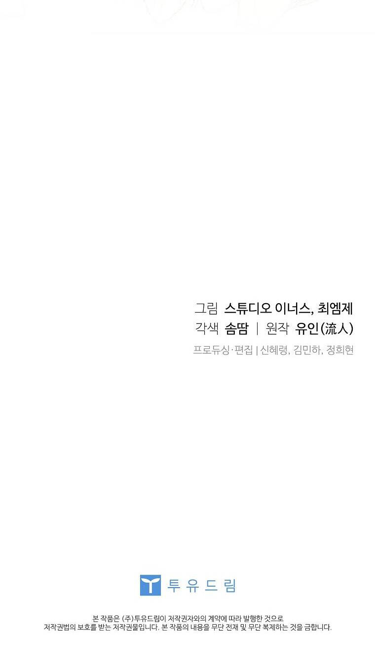 Để Yên Cho Tiểu Thư Hiền - Chương 68 - Trang 56