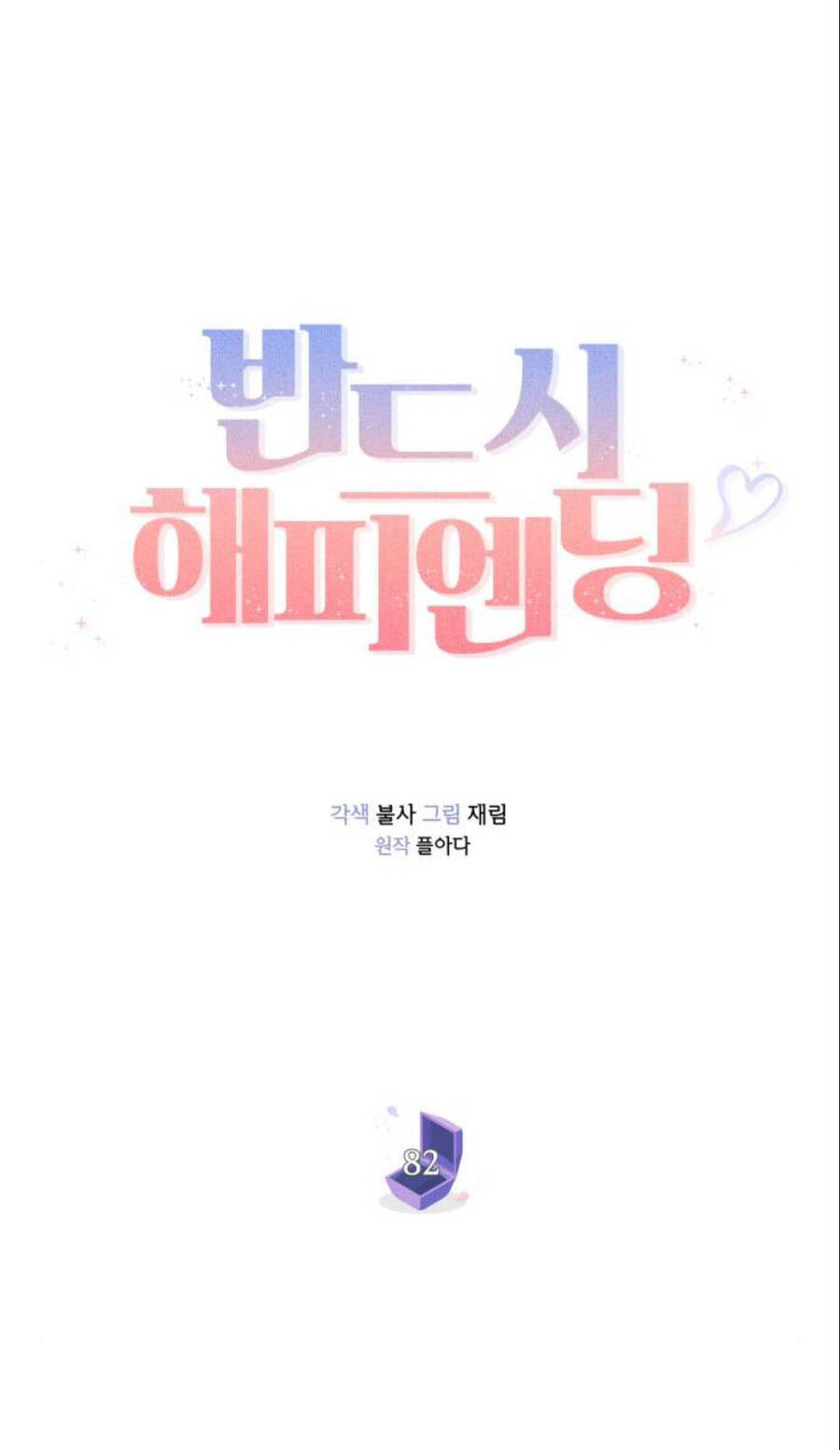 Kết Thúc Nhất Định Sẽ Có Hậu - Chương 82.1 - Trang 15