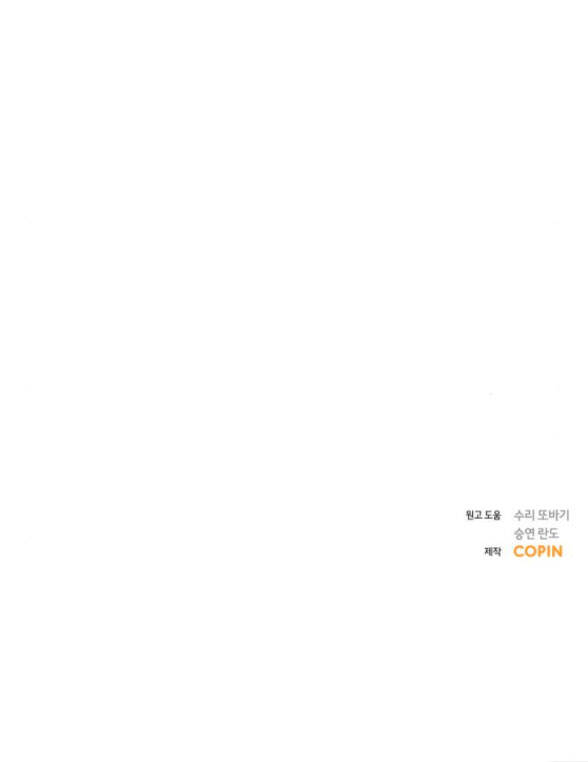 Kết Thúc Nhất Định Sẽ Có Hậu - Chương 77.2 - Trang 49