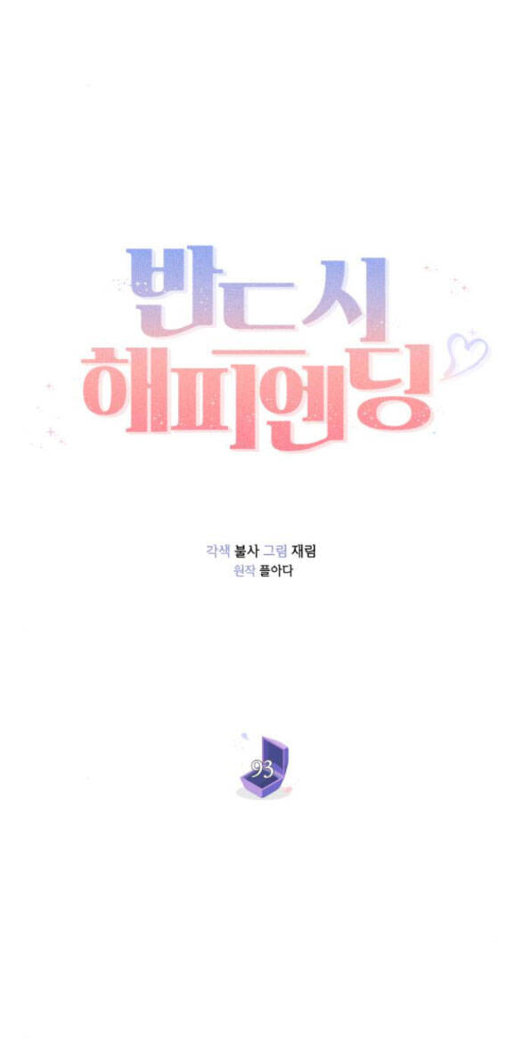 Kết Thúc Nhất Định Sẽ Có Hậu - Chương 93.1 - Trang 29