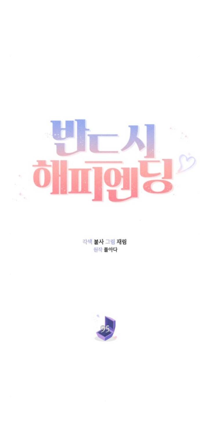 Kết Thúc Nhất Định Sẽ Có Hậu - Chương 95.2 - Trang 18