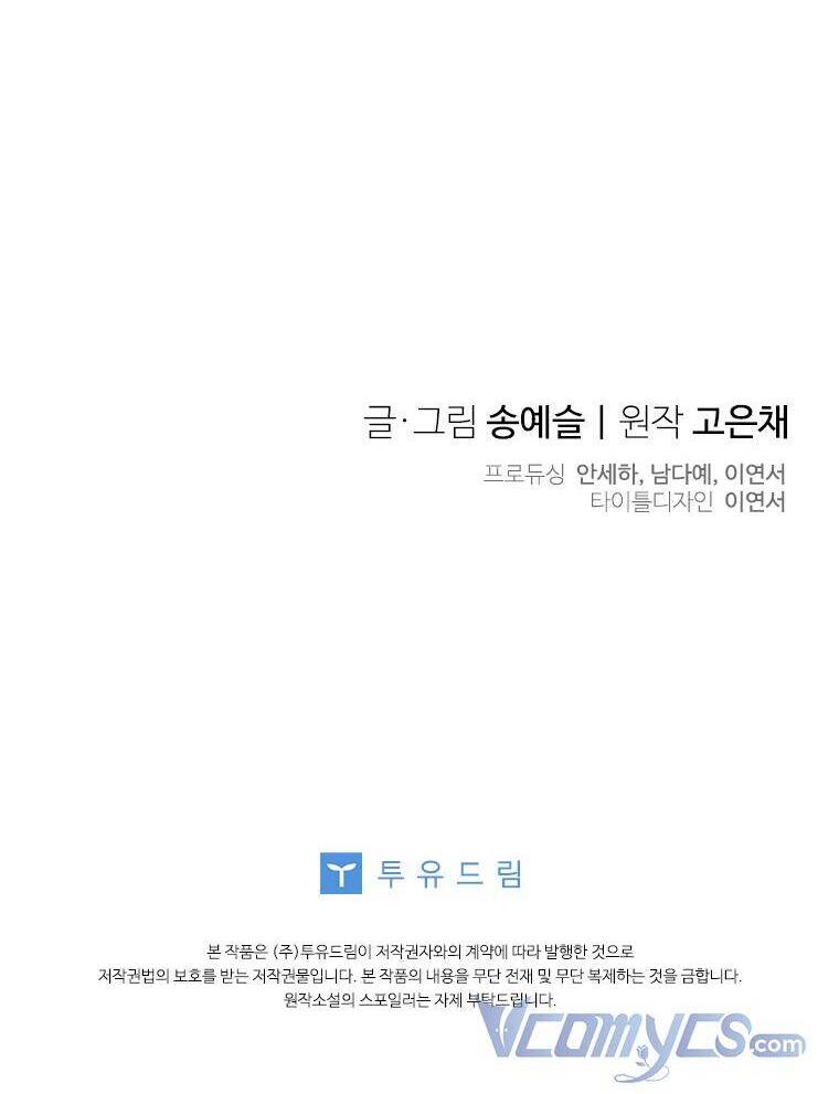 Vợ Yêu, Anh Sắp Trụ Không Nổi - Chương 56 - Trang 45