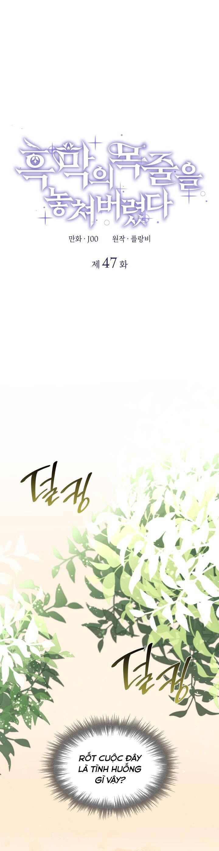 Tôi Đánh Mất Dây Xích Kiềm Chế Nam Chính Hắc Ám - Chương 47 - Trang 1