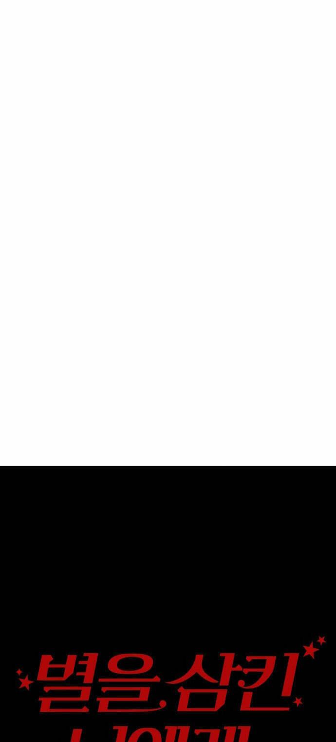 Gửi Em, Người Nuốt Trọn Vì Sao - Chương 101.2 - Trang 24