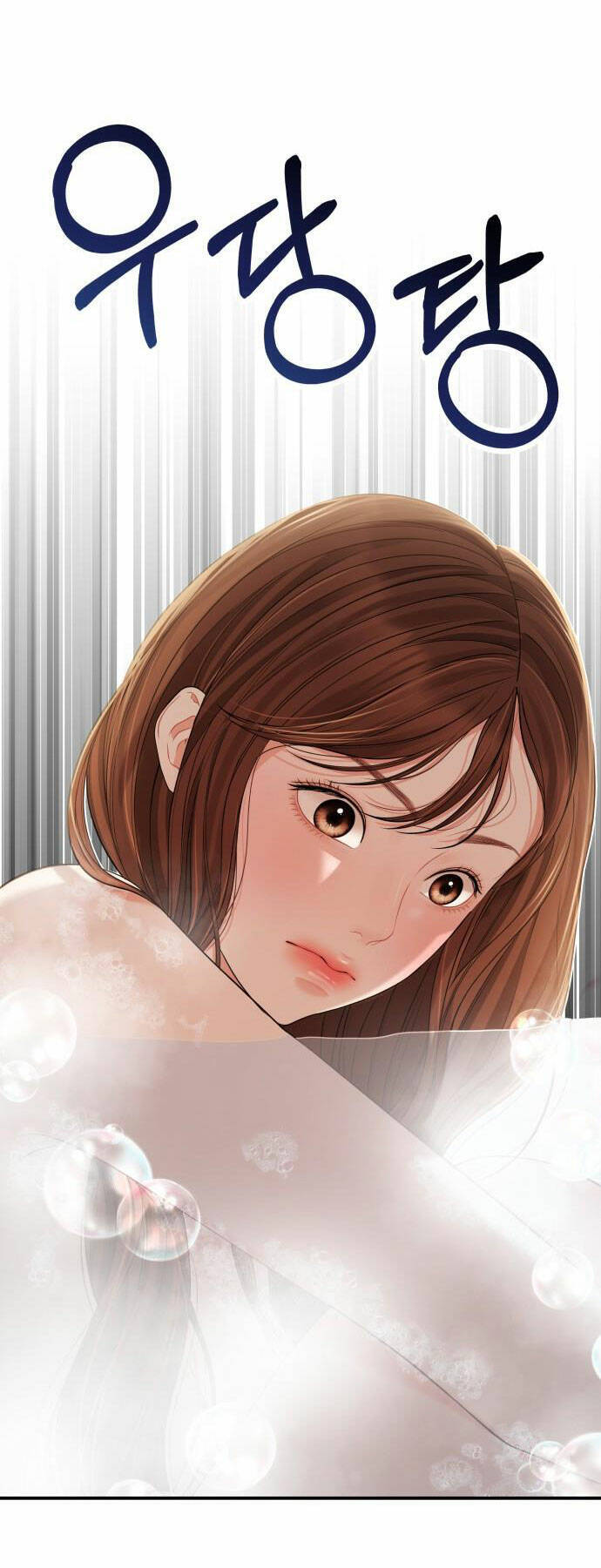 Gửi Em, Người Nuốt Trọn Vì Sao - Chương 104.1 - Trang 13