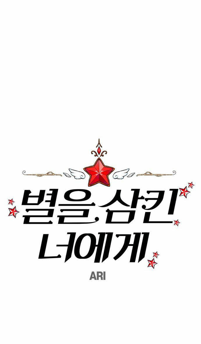 Gửi Em, Người Nuốt Trọn Vì Sao - Chương 104.1 - Trang 29