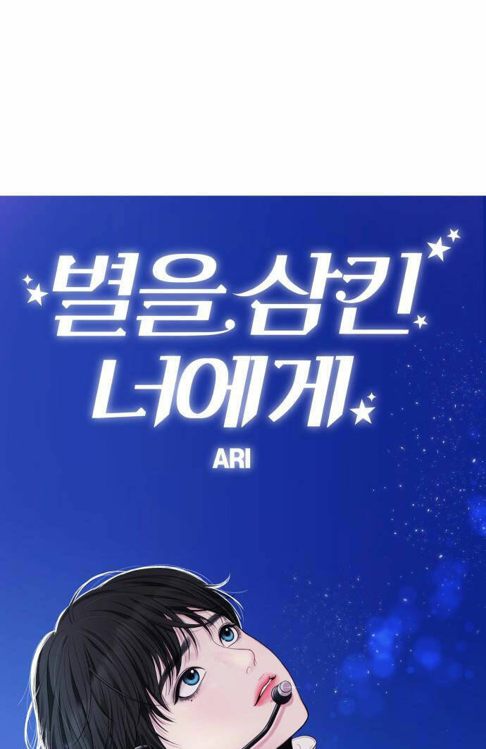 Gửi Em, Người Nuốt Trọn Vì Sao - Chương 44.1 - Trang 28