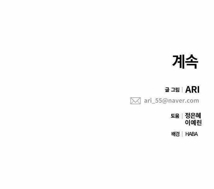 Gửi Em, Người Nuốt Trọn Vì Sao - Chương 44.2 - Trang 57