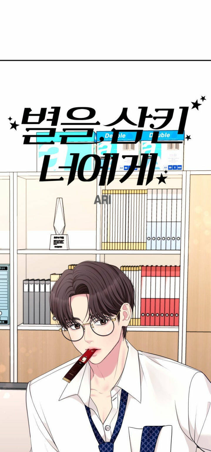 Gửi Em, Người Nuốt Trọn Vì Sao - Chương 45.2 - Trang 19