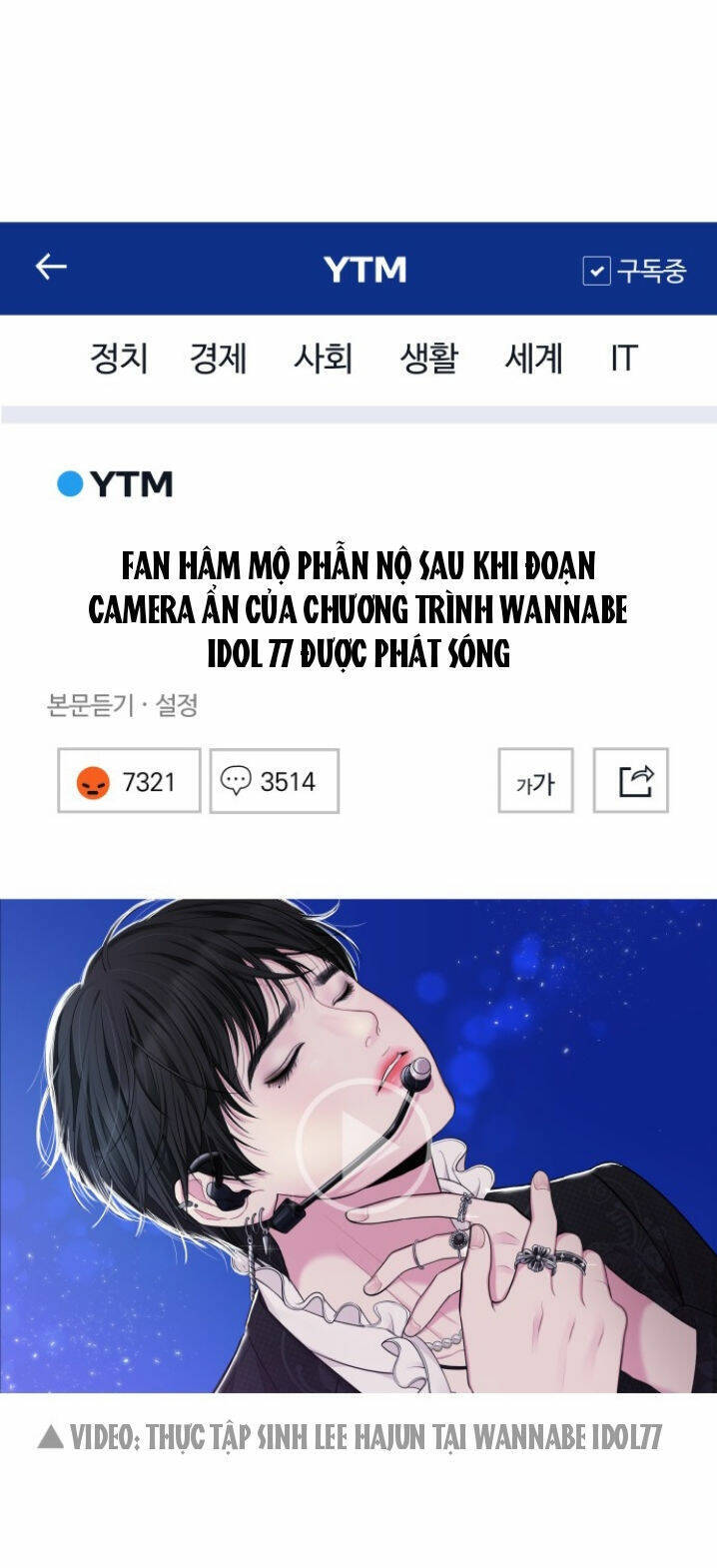 Gửi Em, Người Nuốt Trọn Vì Sao - Chương 45.2 - Trang 21