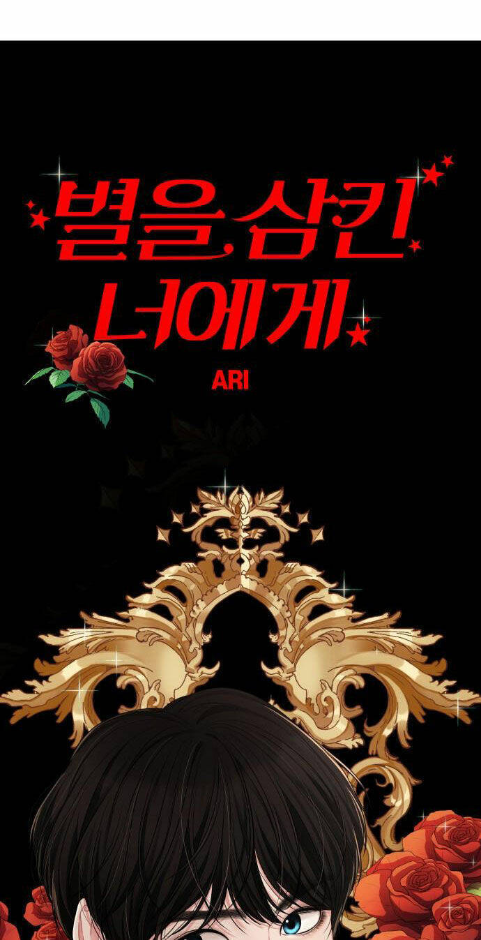 Gửi Em, Người Nuốt Trọn Vì Sao - Chương 46.2 - Trang 6