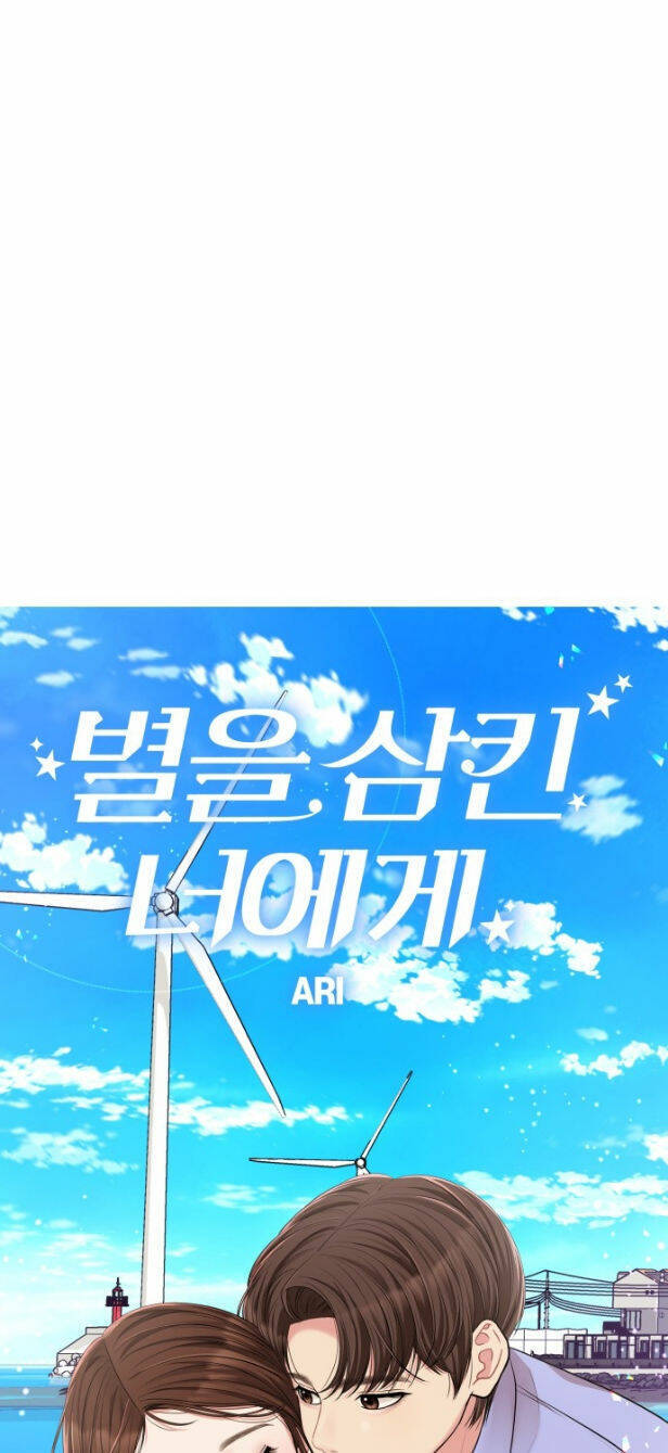 Gửi Em, Người Nuốt Trọn Vì Sao - Chương 47.1 - Trang 50