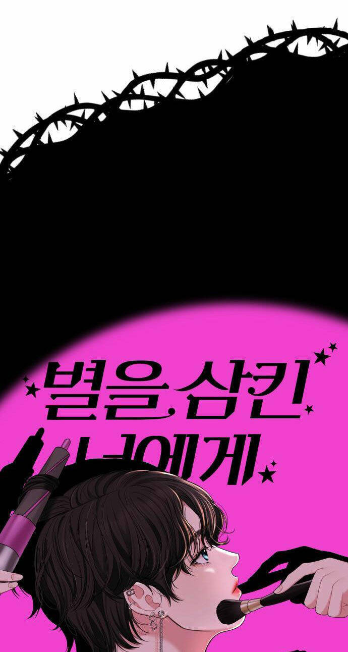 Gửi Em, Người Nuốt Trọn Vì Sao - Chương 48.2 - Trang 6