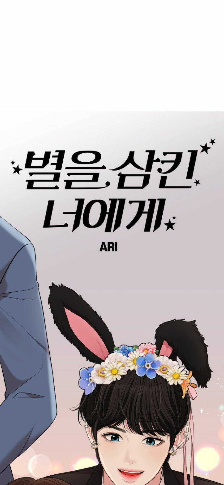 Gửi Em, Người Nuốt Trọn Vì Sao - Chương 49.1 - Trang 11